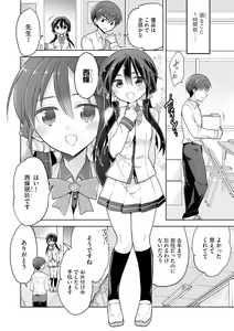 Page 6 of Rakuu Gakuen Saimin-bu - preview thumbnail