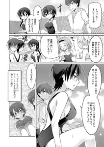 Page 82 of Rakuu Gakuen Saimin-bu - preview thumbnail
