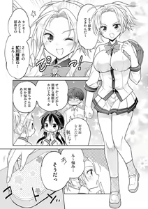 Page 9 of Rakuu Gakuen Saimin-bu - preview thumbnail