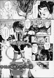 Page 8 of Lolita-Spirits 4 - preview thumbnail