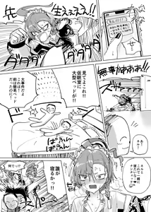 Neru to Futon de Amaama Ecchi Shitai — hentai manga cover on Fhentai