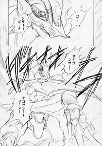 Page 4 of MARCURY TRIBE - preview thumbnail