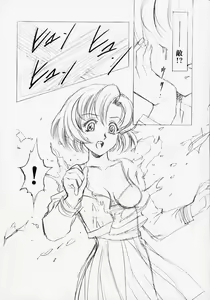 Page 8 of MARCURY TRIBE - preview thumbnail