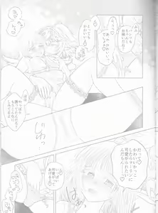 Page 9 of Kanojo wa Boku no Tenshi - preview thumbnail