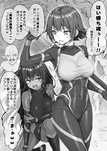 Falg-making Kasshoku Mesugaki Kunoichi-chan drags her sister down — hentai manga cover on Fhentai