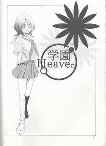 Page 14 of Gakuen Heaven - preview thumbnail