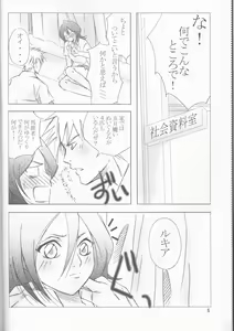 Page 6 of Gakuen Heaven - preview thumbnail