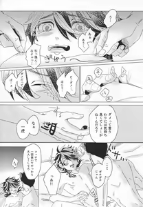 Page 11 of Oboreru Tora wa Izon Suru - preview thumbnail