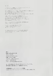 Page 32 of Oboreru Tora wa Izon Suru - preview thumbnail