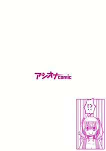 Page 2 of Futago Shimai-chan no Yuri Seikatsu (5) | Twin Sisters' Yuri Life - preview thumbnail