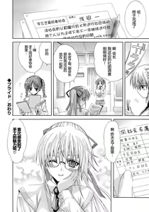 Page 138 of Metamorphose - preview thumbnail