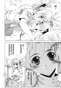 Page 162 of Metamorphose - preview thumbnail