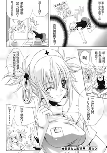 Page 178 of Metamorphose - preview thumbnail