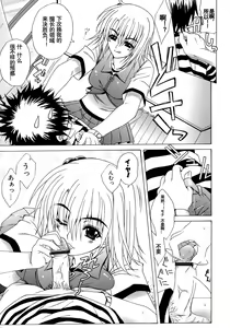 Page 27 of Metamorphose - preview thumbnail