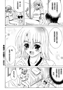 Page 38 of Metamorphose - preview thumbnail