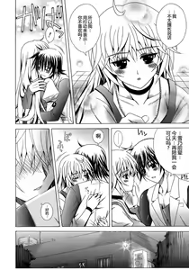 Page 76 of Metamorphose - preview thumbnail