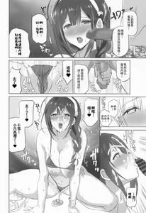 Page 15 of Natsuyasumi no Saimin Jiyuu Kenkyuu Zoku Chiyuki Onee-chan no Echi Echi Kansatsu - preview thumbnail