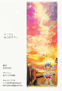 Page 28 of Natsuyasumi no Saimin Jiyuu Kenkyuu Zoku Chiyuki Onee-chan no Echi Echi Kansatsu - preview thumbnail