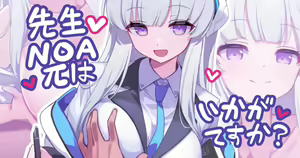 Noa... Gomen ne... - hentai manga cover image
