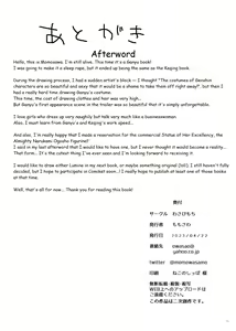 Page 20 of Ganyu-chan ga Shigoto to Seiyoku Shori o Otetsudai suru Hon. | A book in which Ganyu helps you out with your work and sexual urges. - preview thumbnail