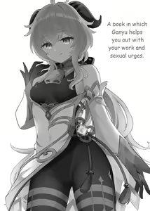 Page 21 of Ganyu-chan ga Shigoto to Seiyoku Shori o Otetsudai suru Hon. | A book in which Ganyu helps you out with your work and sexual urges. - preview thumbnail