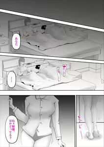 Page 46 of Nandemo Mujouken de Uke Irete Kureru Kaa-san o Haramashita Ken - preview thumbnail