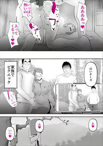 Page 49 of Nandemo Mujouken de Uke Irete Kureru Kaa-san o Haramashita Ken - preview thumbnail