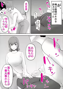 Page 6 of Nandemo Mujouken de Uke Irete Kureru Kaa-san o Haramashita Ken - preview thumbnail