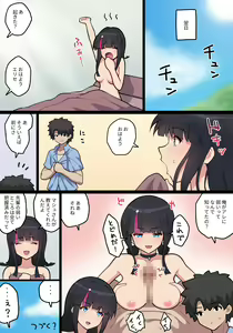 Page 29 of Mizugi Erice to Ecchi - preview thumbnail