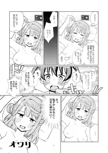 Page 20 of Yu-chan to Onanie Tsuuwa - preview thumbnail