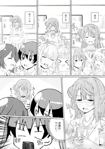 Page 7 of Yu-chan to Onanie Tsuuwa - preview thumbnail