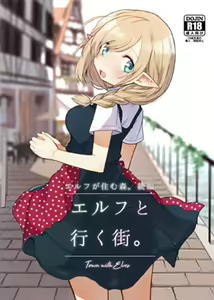 Elf to Iku Machi. - Town with Elves — hentai manga cover on Fhentai