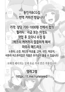 Page 9 of Hitozuma Futakoma | 유부녀 투컷 24, 25, 27, 28 - preview thumbnail