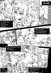 Page 9 of 色情陷阱地下城·那时的女贤者+后日谈 |  Ero Trap Dungeon エロトラップダンジョン_そのときの女賢者+囚われの女賢者 - preview thumbnail