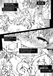 Page 10 of 色情陷阱地下城·那时的女贤者+后日谈 |  Ero Trap Dungeon エロトラップダンジョン_そのときの女賢者+囚われの女賢者 - preview thumbnail