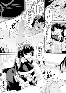 Page 103 of COMIC Masyo 2023-08 - preview thumbnail