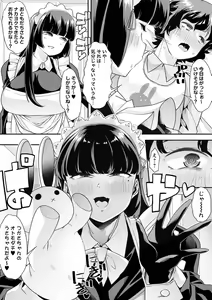 Page 104 of COMIC Masyo 2023-08 - preview thumbnail