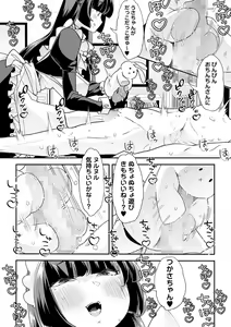 Page 106 of COMIC Masyo 2023-08 - preview thumbnail