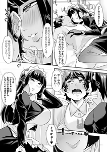 Page 109 of COMIC Masyo 2023-08 - preview thumbnail