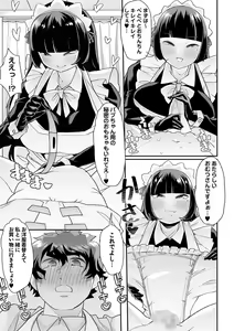 Page 110 of COMIC Masyo 2023-08 - preview thumbnail