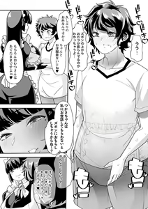 Page 111 of COMIC Masyo 2023-08 - preview thumbnail