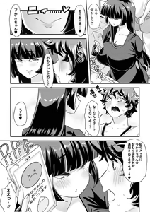 Page 114 of COMIC Masyo 2023-08 - preview thumbnail