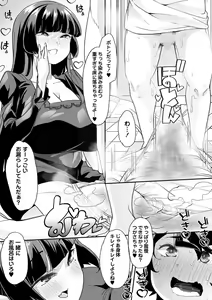 Page 118 of COMIC Masyo 2023-08 - preview thumbnail
