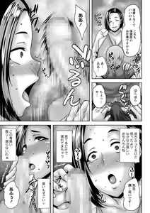 Page 12 of COMIC Masyo 2023-08 - preview thumbnail