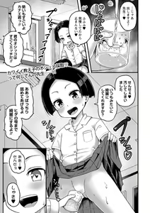 Page 124 of COMIC Masyo 2023-08 - preview thumbnail
