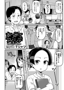 Page 125 of COMIC Masyo 2023-08 - preview thumbnail
