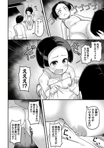 Page 133 of COMIC Masyo 2023-08 - preview thumbnail