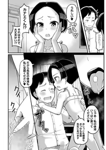 Page 135 of COMIC Masyo 2023-08 - preview thumbnail
