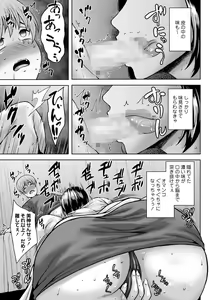 Page 14 of COMIC Masyo 2023-08 - preview thumbnail