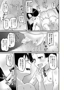 Page 142 of COMIC Masyo 2023-08 - preview thumbnail
